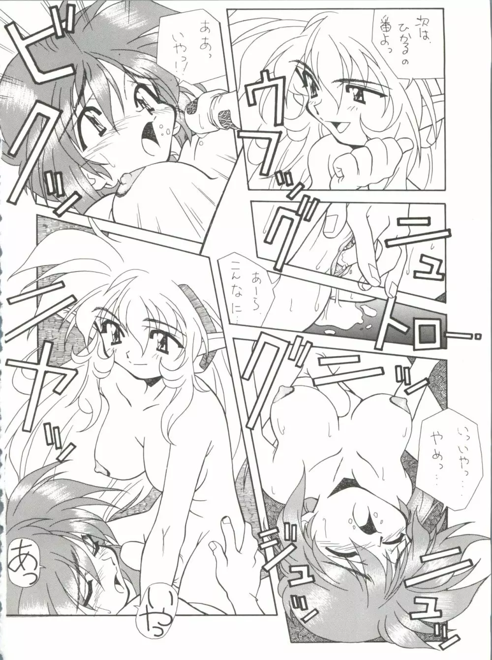 ZATOICHI 4 WINTER・RAYEATE Page.18