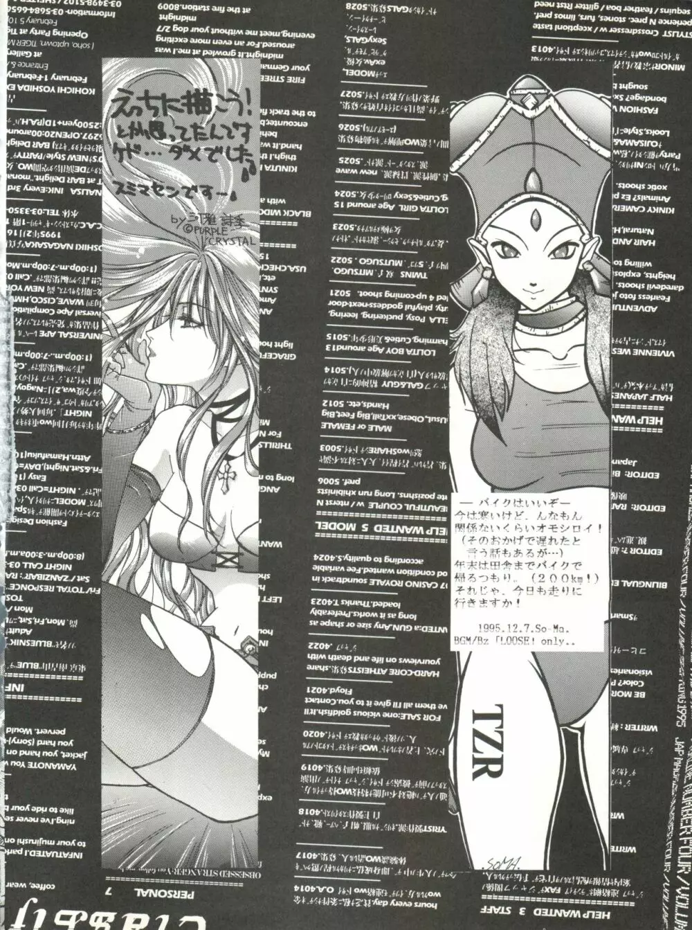 ZATOICHI 4 WINTER・RAYEATE Page.48