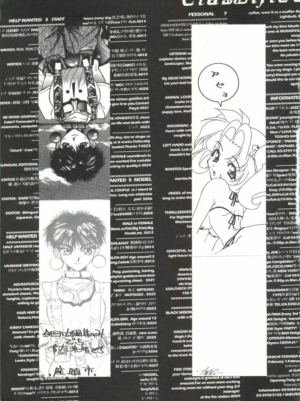 ZATOICHI 4 WINTER・RAYEATE Page.49