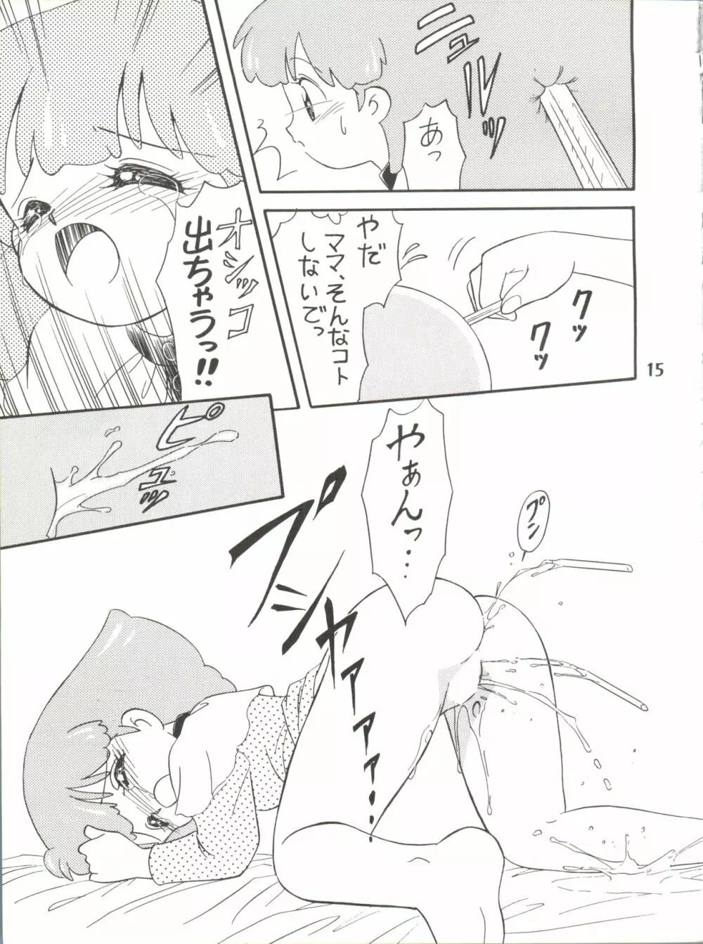 [Team PRINCESS (おずの) M² (魔法のプリンセス ミンキーモモ) Page.15