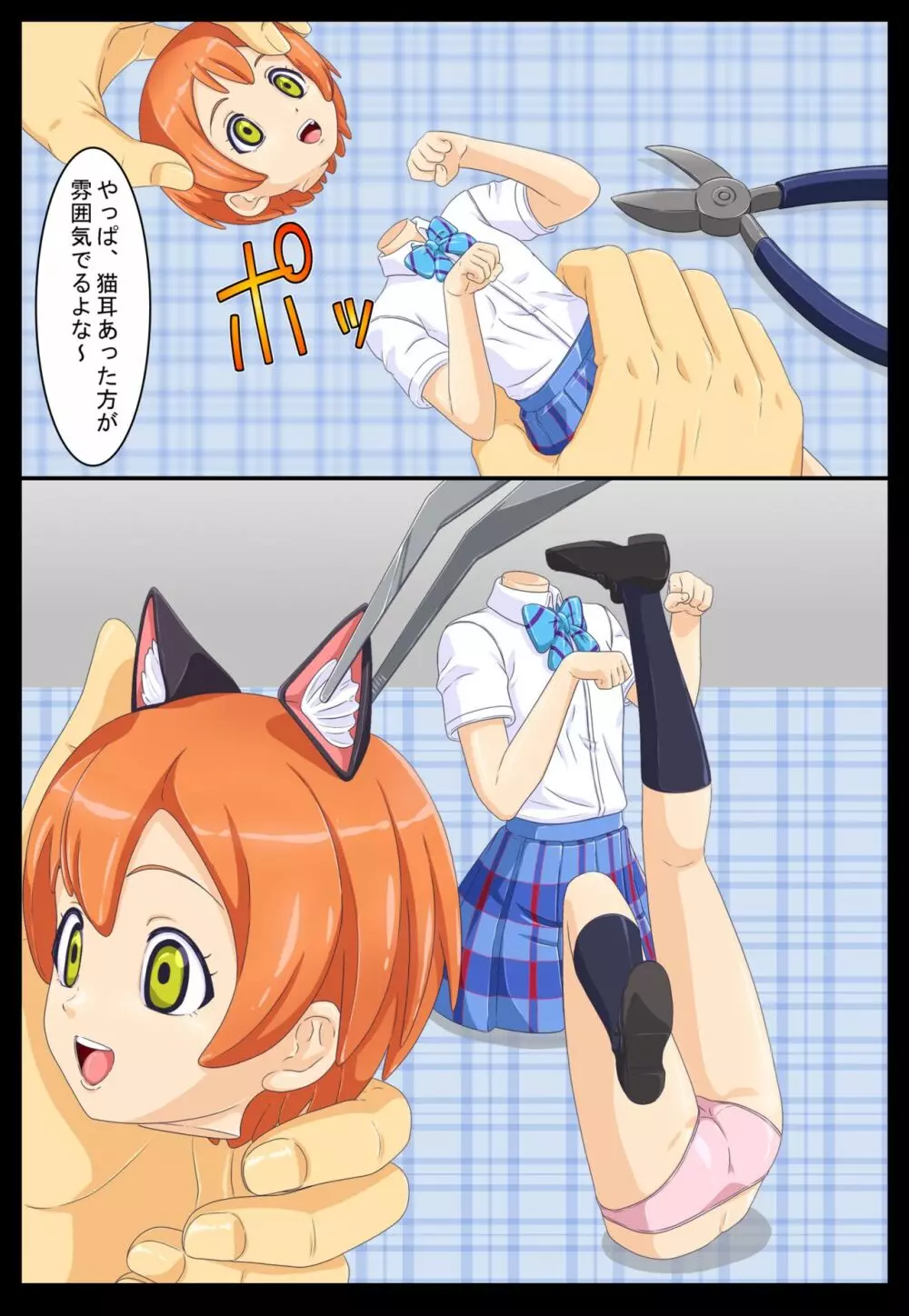 状態変化漫画vol.5~どんな有名人でも人形になってしまえば…編~ Page.14
