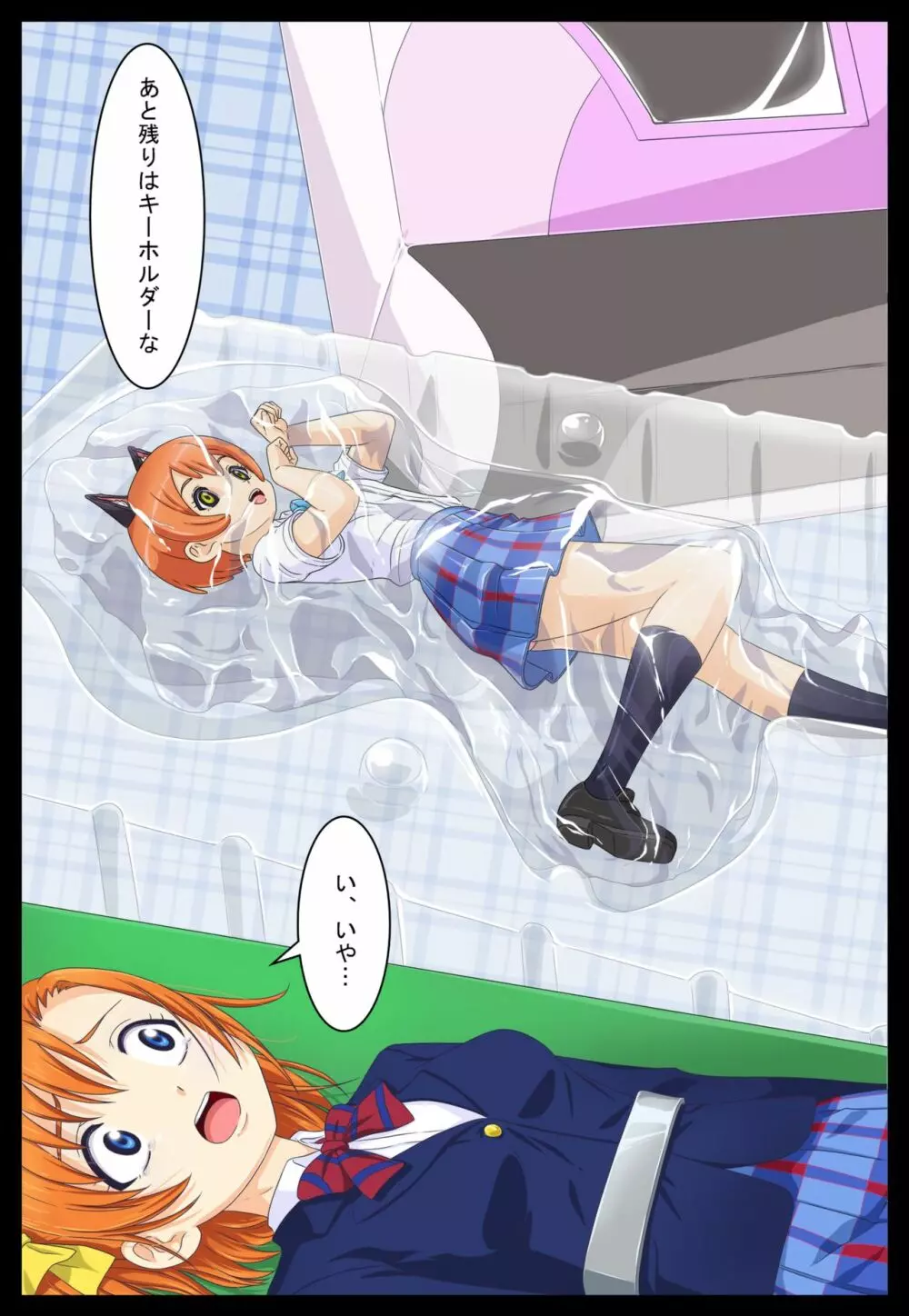 状態変化漫画vol.5~どんな有名人でも人形になってしまえば…編~ Page.17