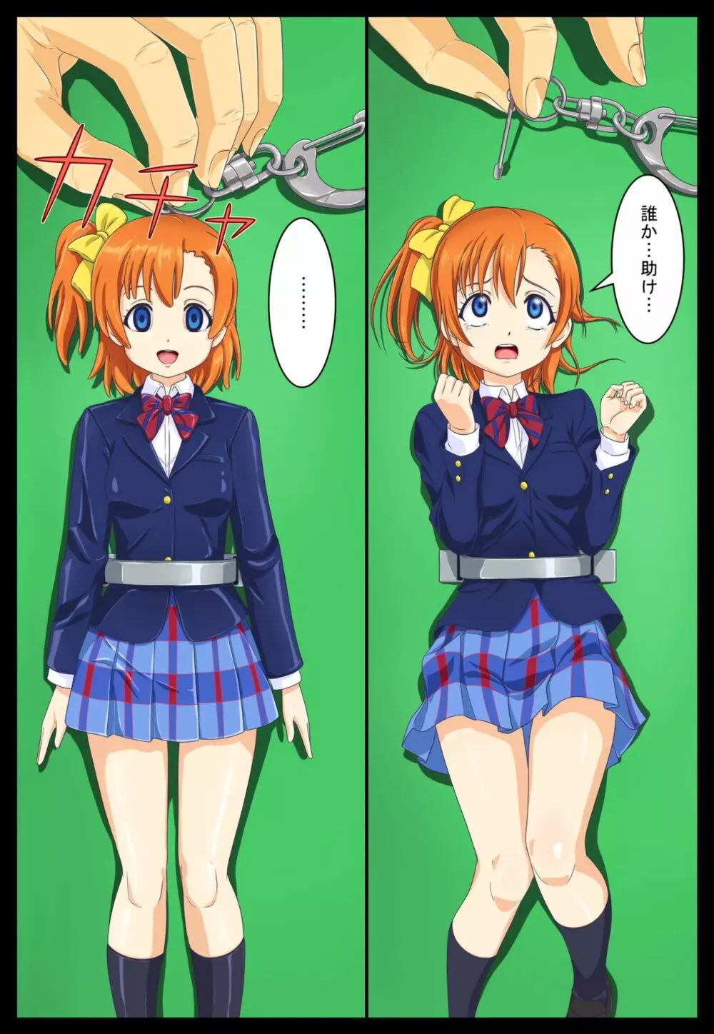 状態変化漫画vol.5~どんな有名人でも人形になってしまえば…編~ Page.18