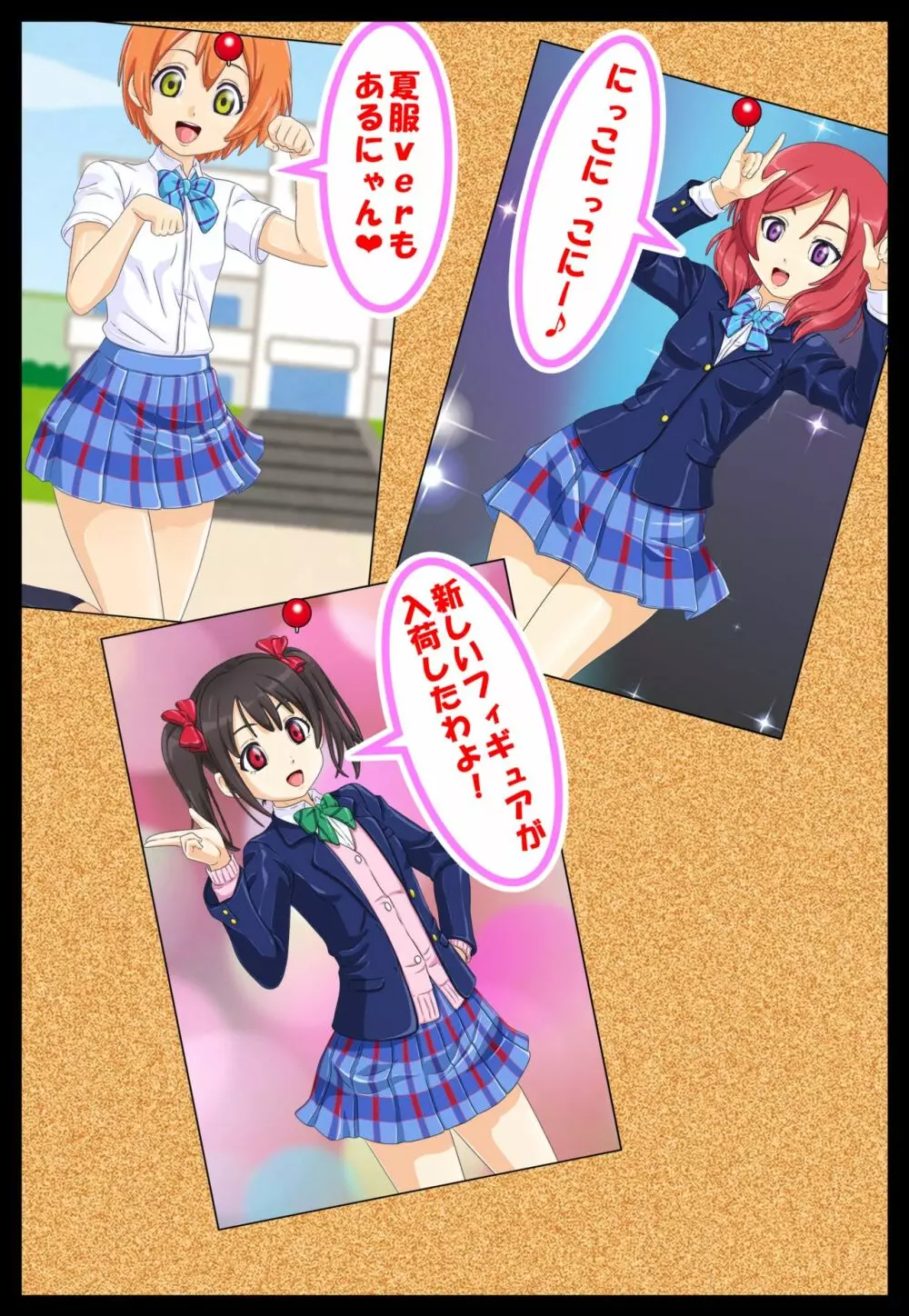 状態変化漫画vol.5~どんな有名人でも人形になってしまえば…編~ Page.36
