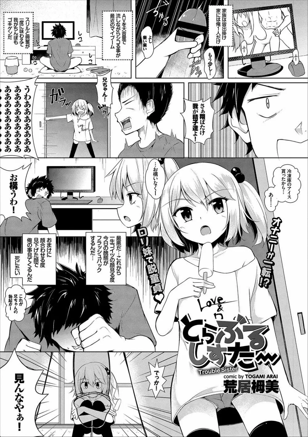 コミックエウロパ vol.12 Page.109