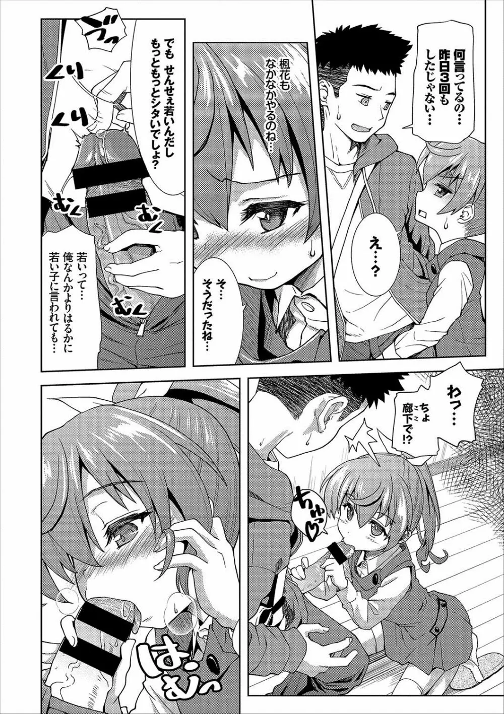 コミックエウロパ vol.12 Page.34