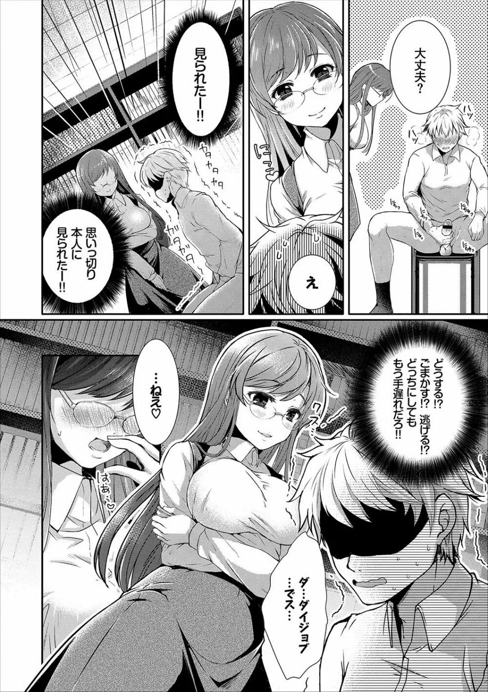 コミックエウロパ vol.12 Page.96