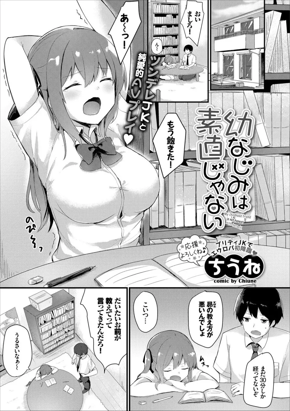 コミックエウロパ vol.13 Page.35