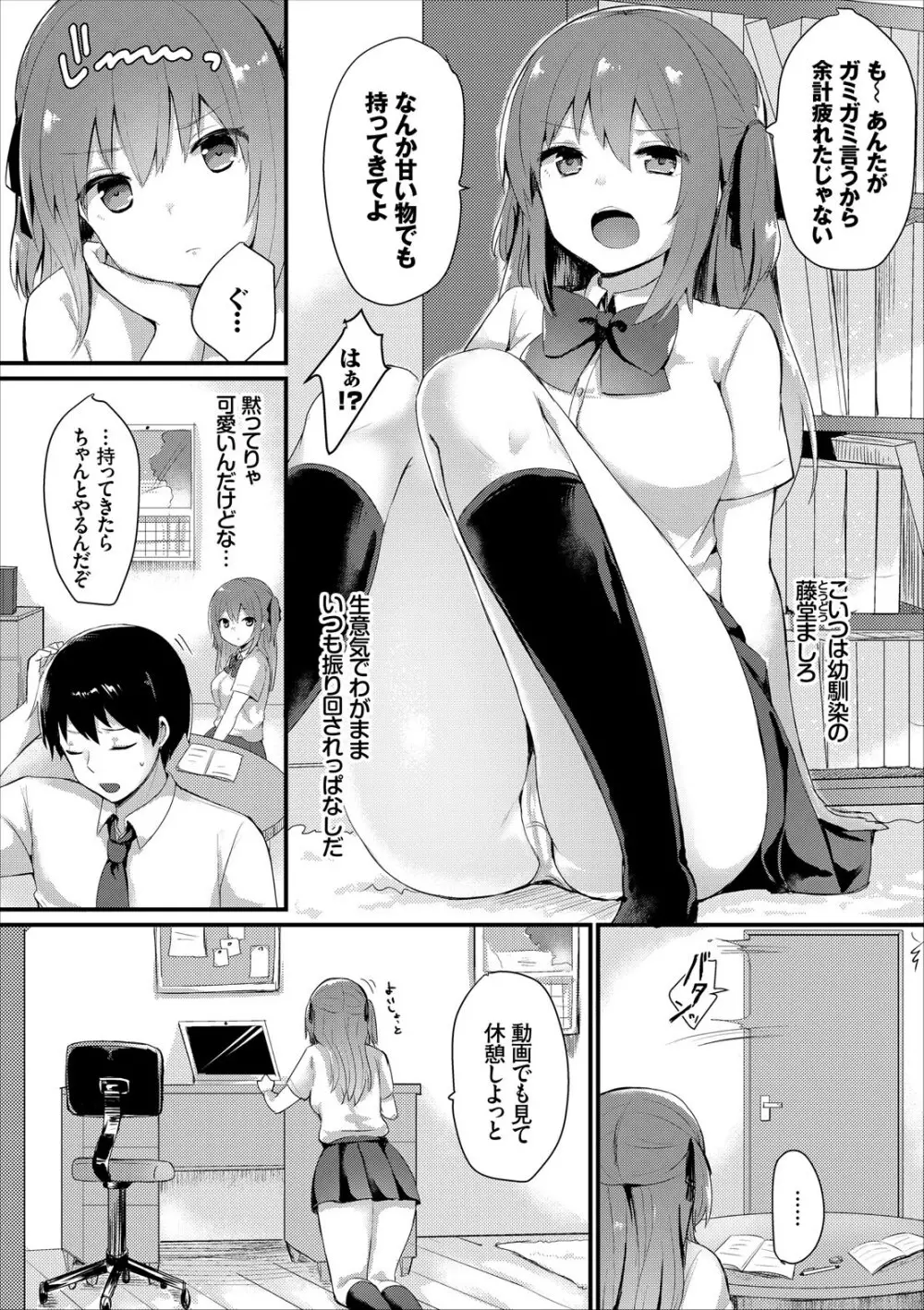 コミックエウロパ vol.13 Page.36