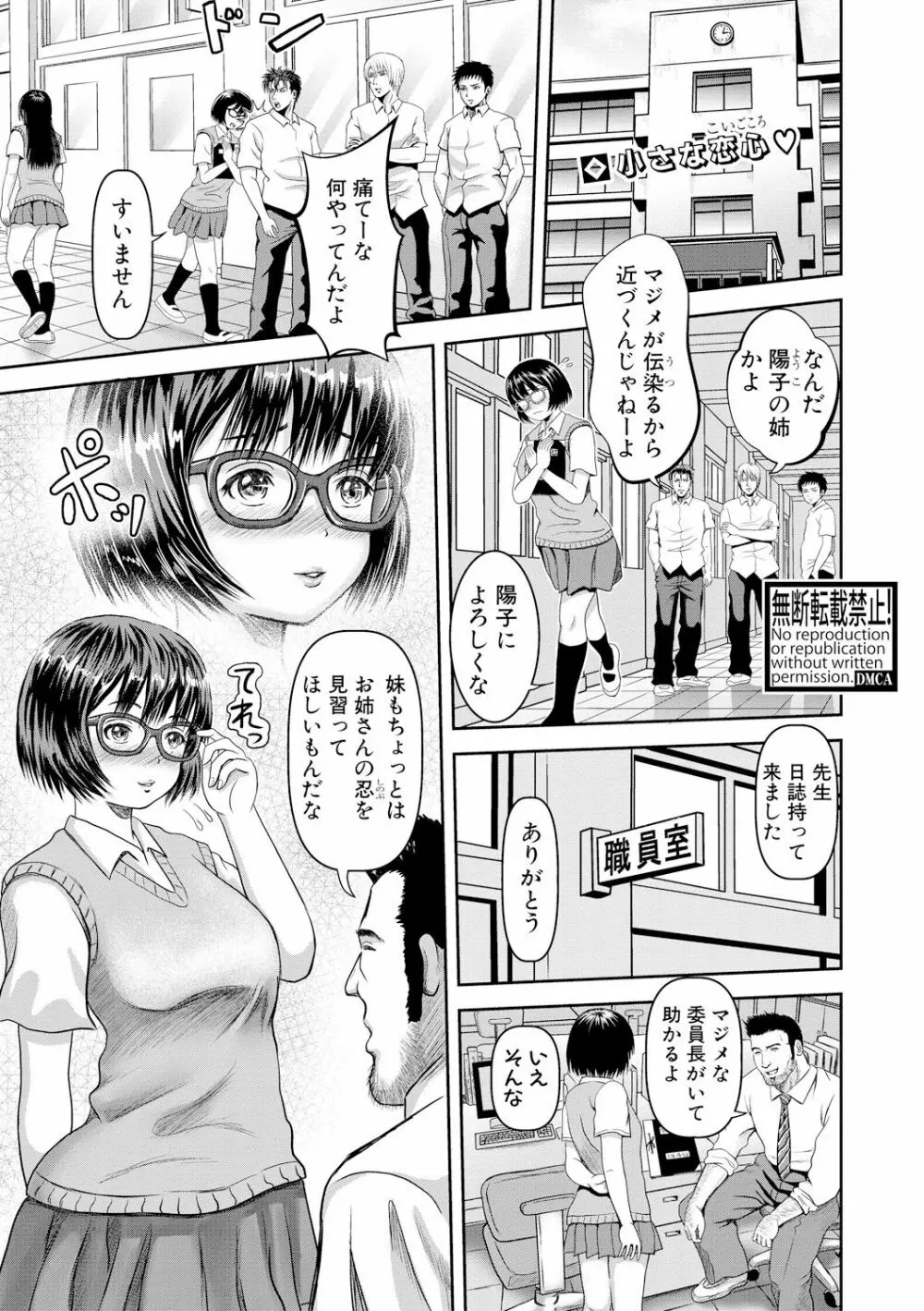 COMIC 真激 2017年11月号 Page.261