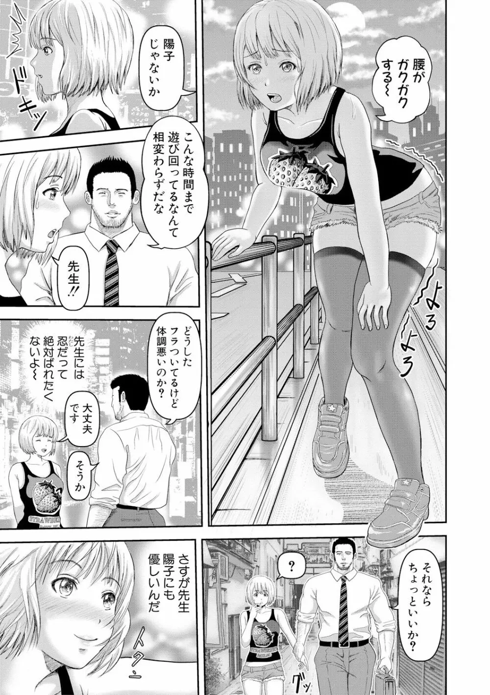 COMIC 真激 2017年11月号 Page.273