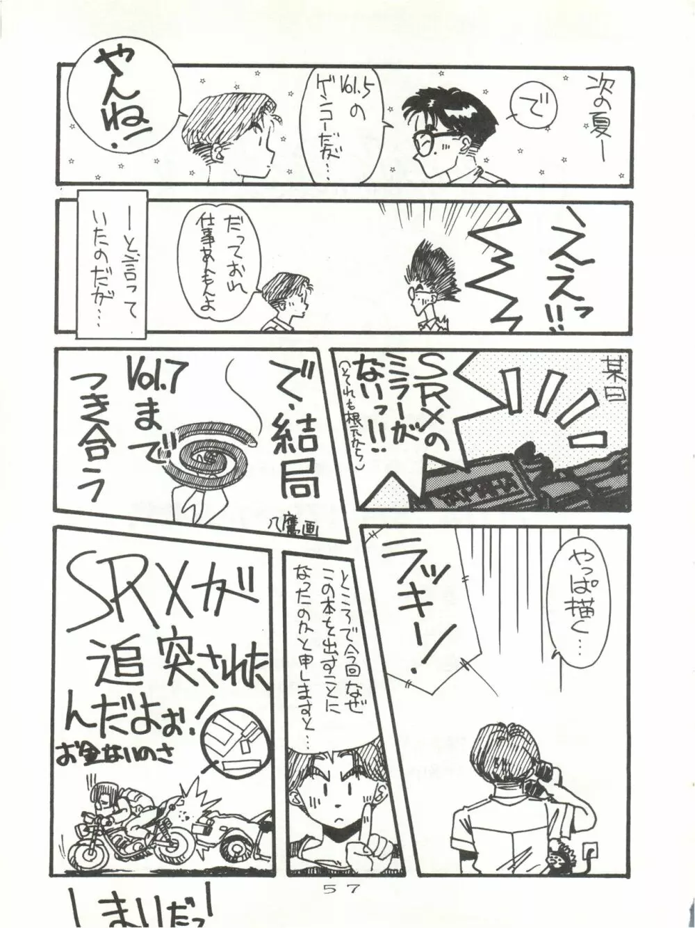 Hi それまでよっ! Page.57