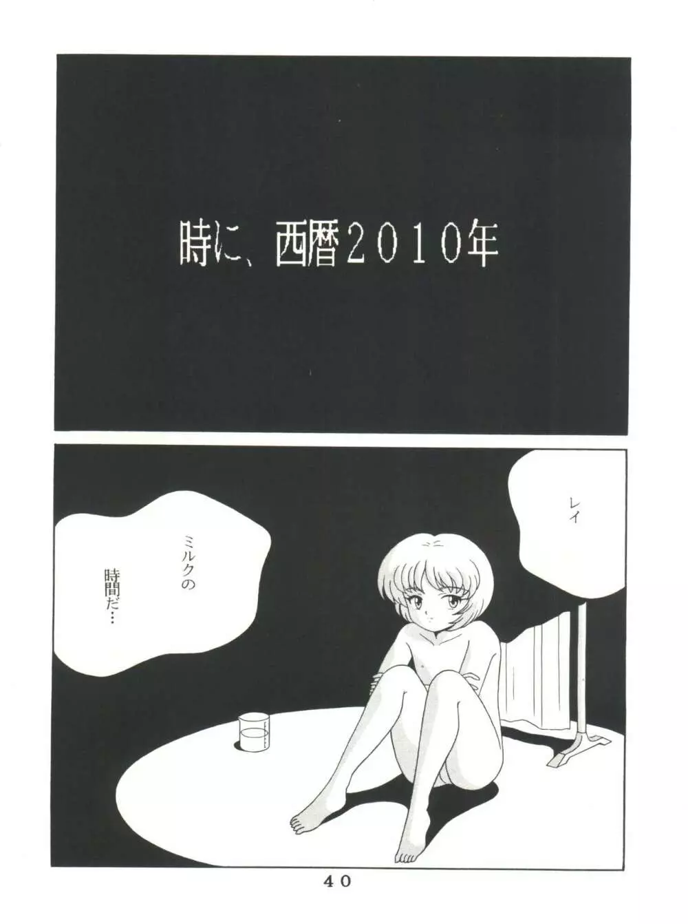 T.C.VIRGO Page.40