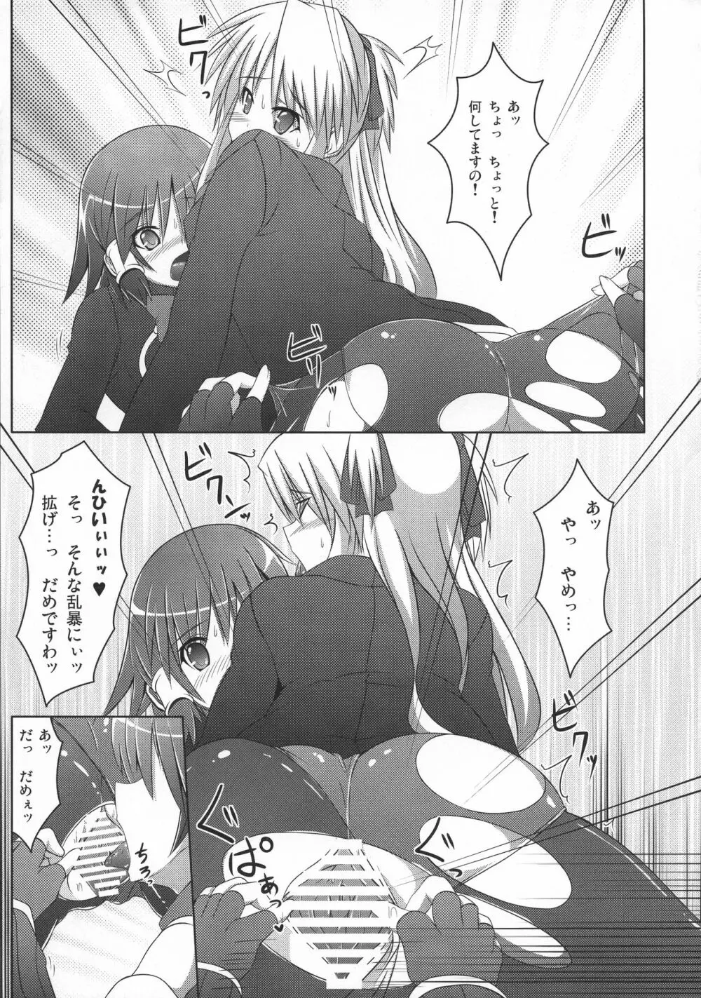 RUQUIA SHALON YURI Page.15