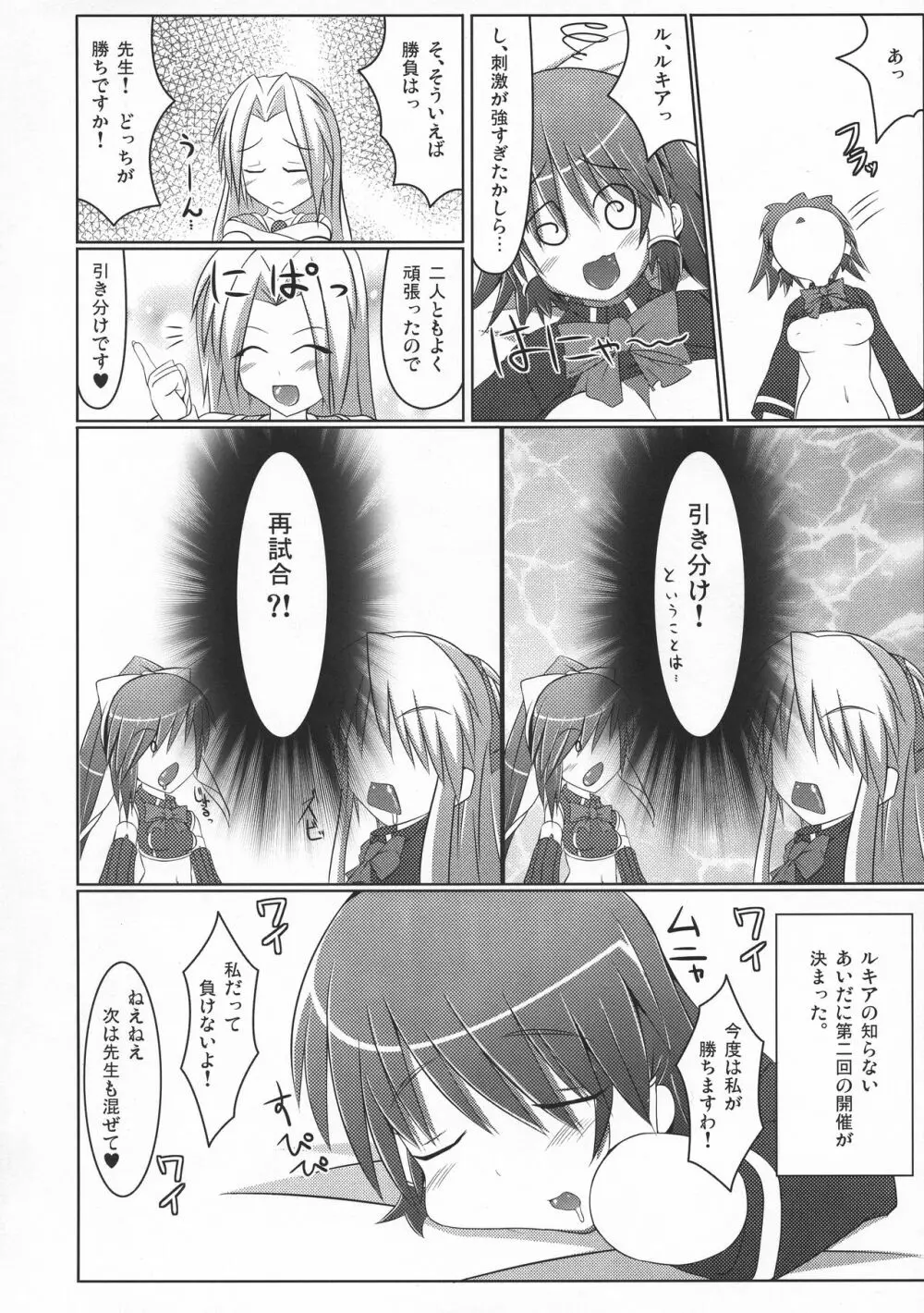 RUQUIA SHALON YURI Page.28