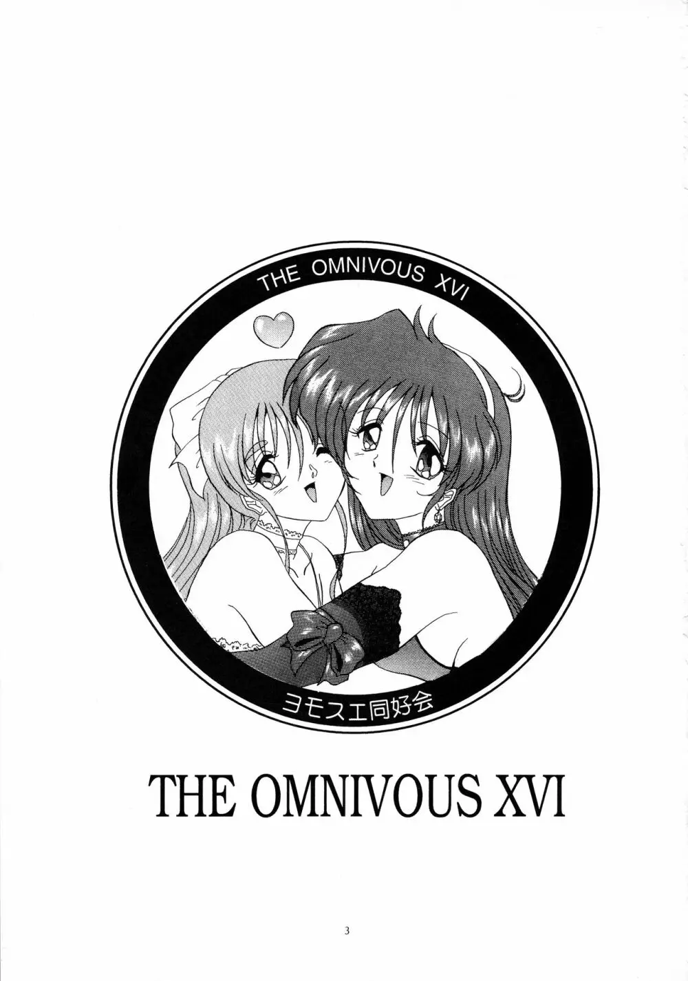 THE OMNIVOUS XVI Page.2
