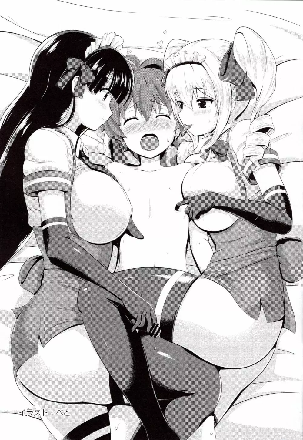 マヨヒガのお姉さんOVA化記念号 モノクロ編 Page.16
