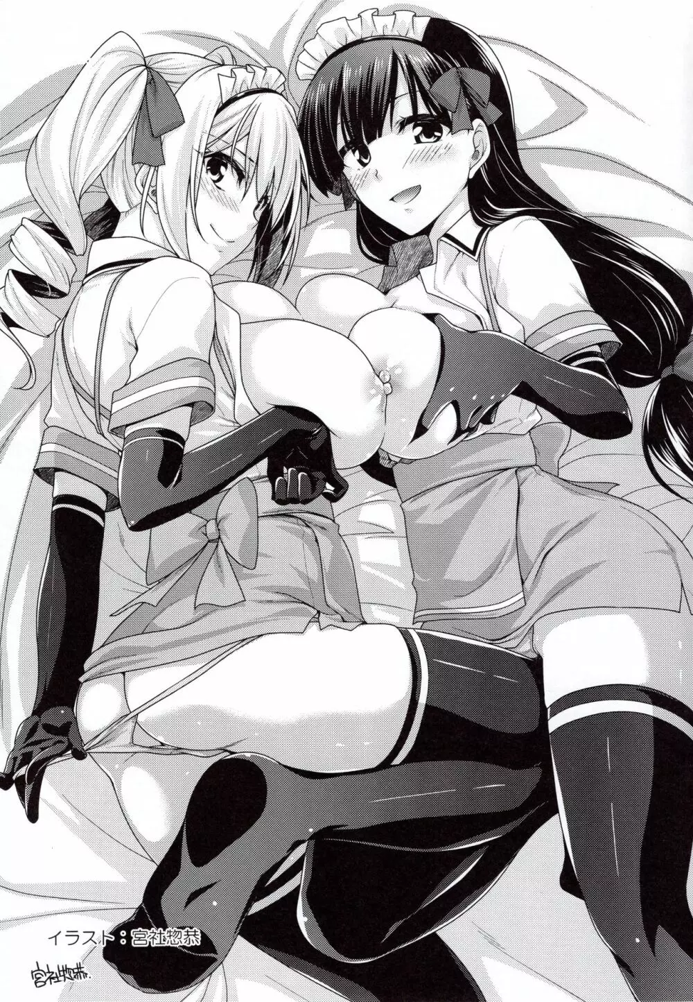 マヨヒガのお姉さんOVA化記念号 モノクロ編 Page.18