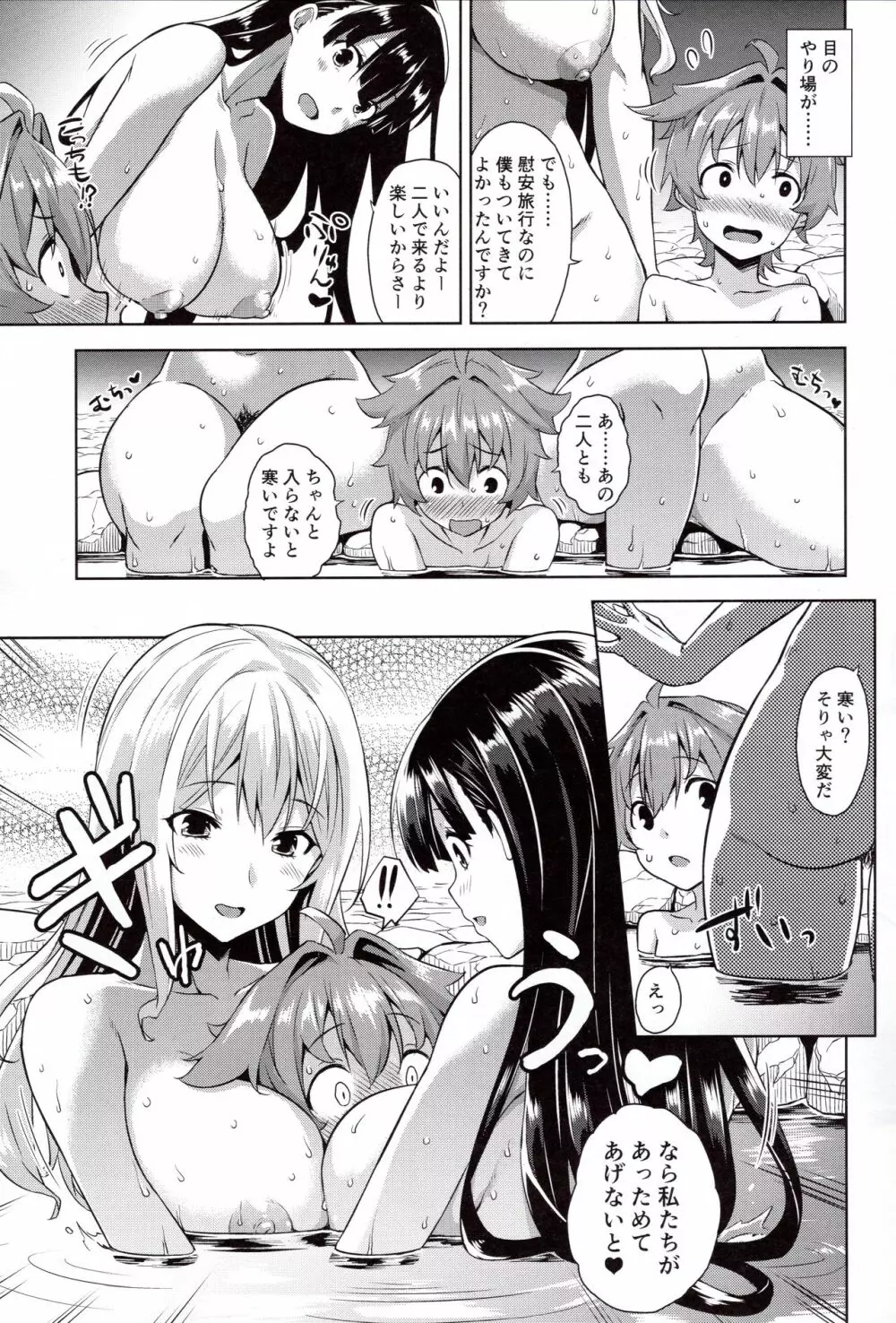 マヨヒガのお姉さんOVA化記念号 モノクロ編 Page.4