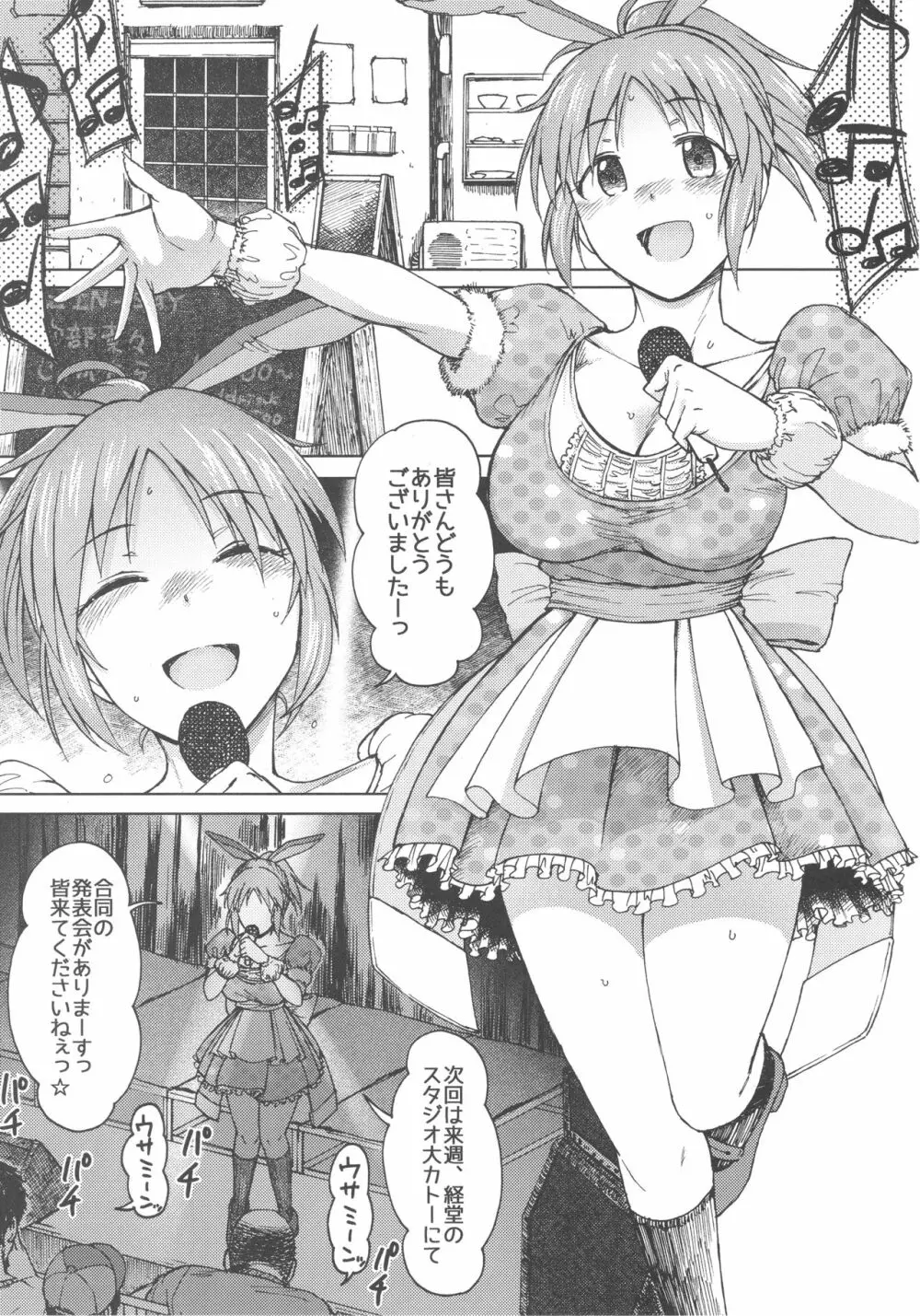 青い花 Page.3