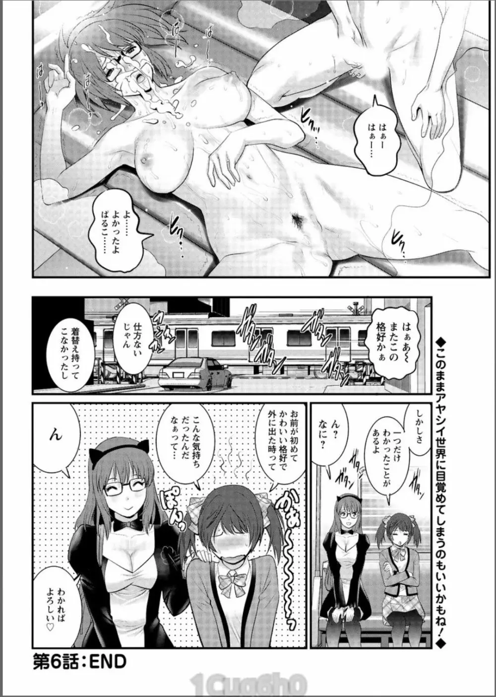 年増区育ちの豊島さん 第1-10話 Page.120