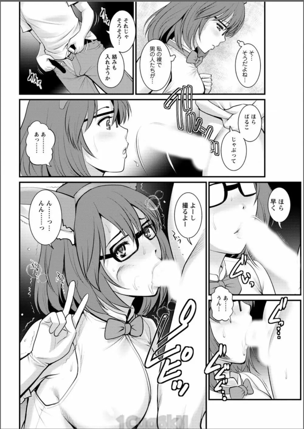 年増区育ちの豊島さん 第1-10話 Page.154