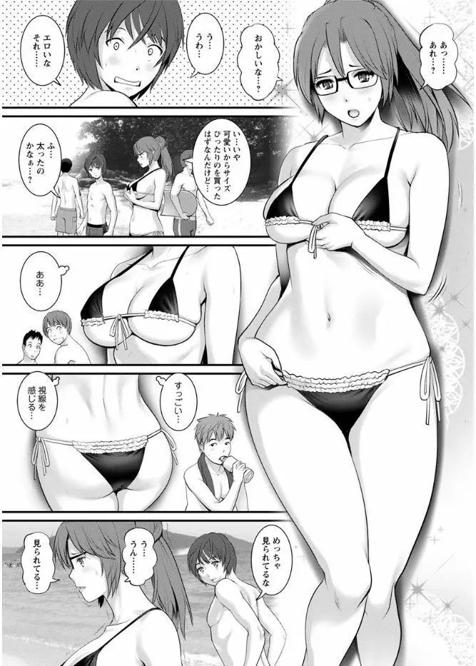 年増区育ちの豊島さん 第1-10話 Page.169