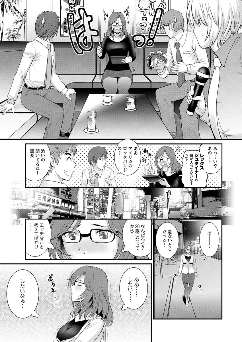 年増区育ちの豊島さん 第1-10話 Page.193