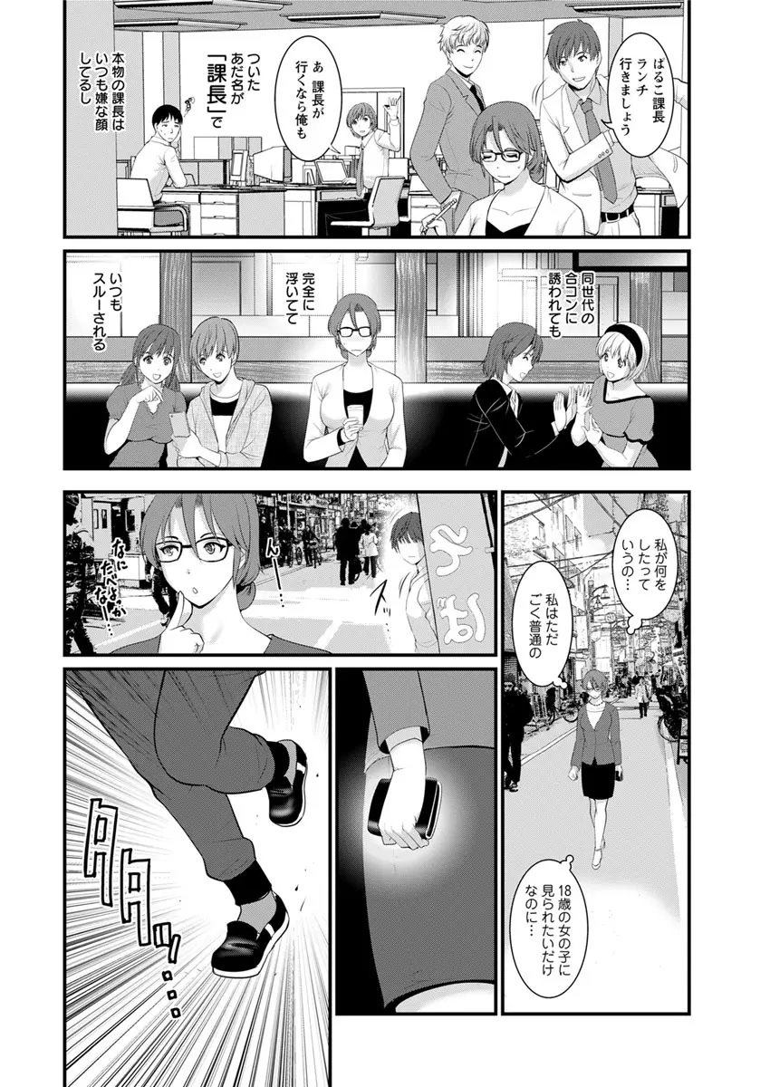 年増区育ちの豊島さん 第1-10話 Page.8