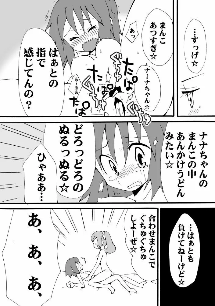 綺麗にデコったピンクのゴミ箱 Page.12