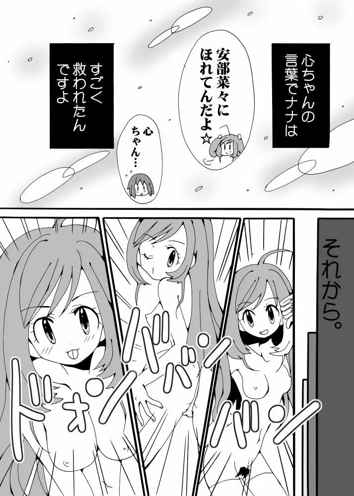 綺麗にデコったピンクのゴミ箱 Page.17