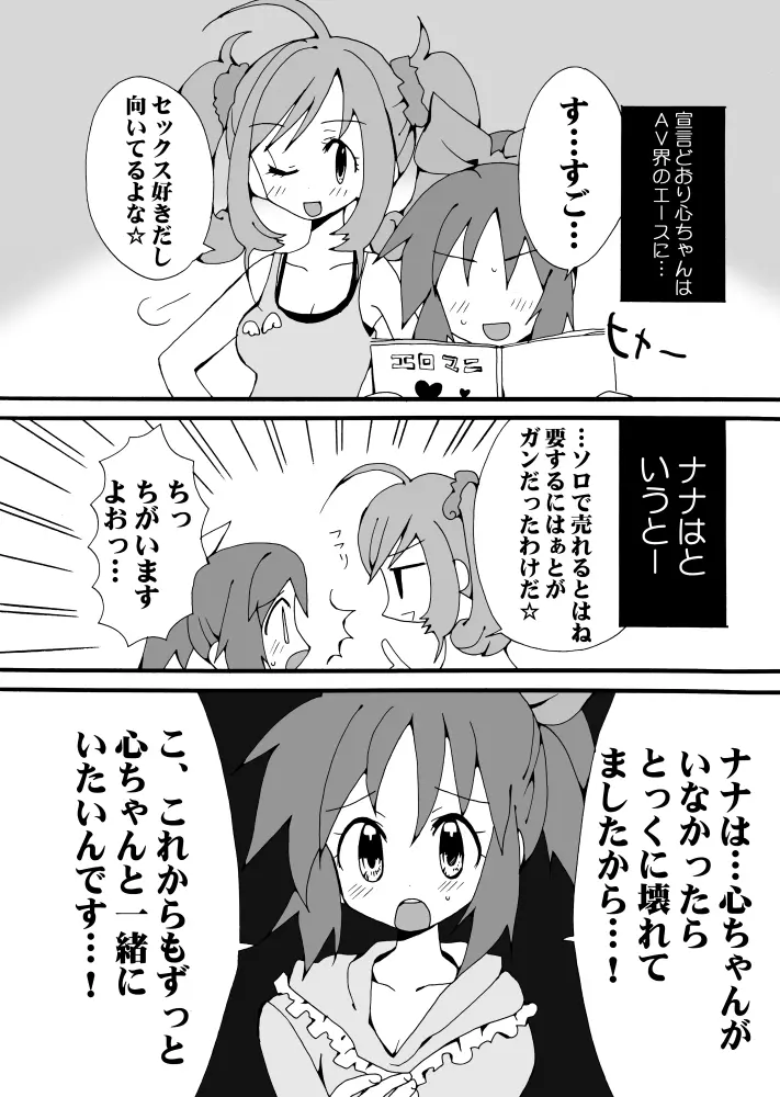 綺麗にデコったピンクのゴミ箱 Page.18