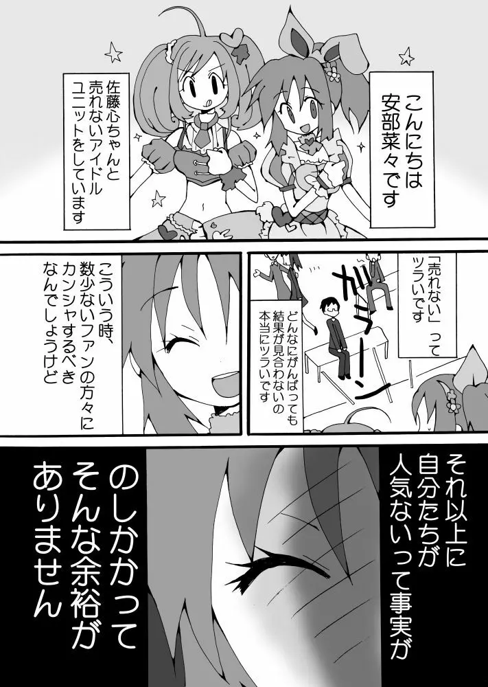 綺麗にデコったピンクのゴミ箱 Page.3