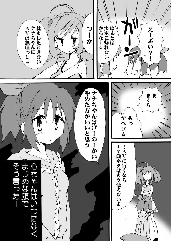 綺麗にデコったピンクのゴミ箱 Page.6