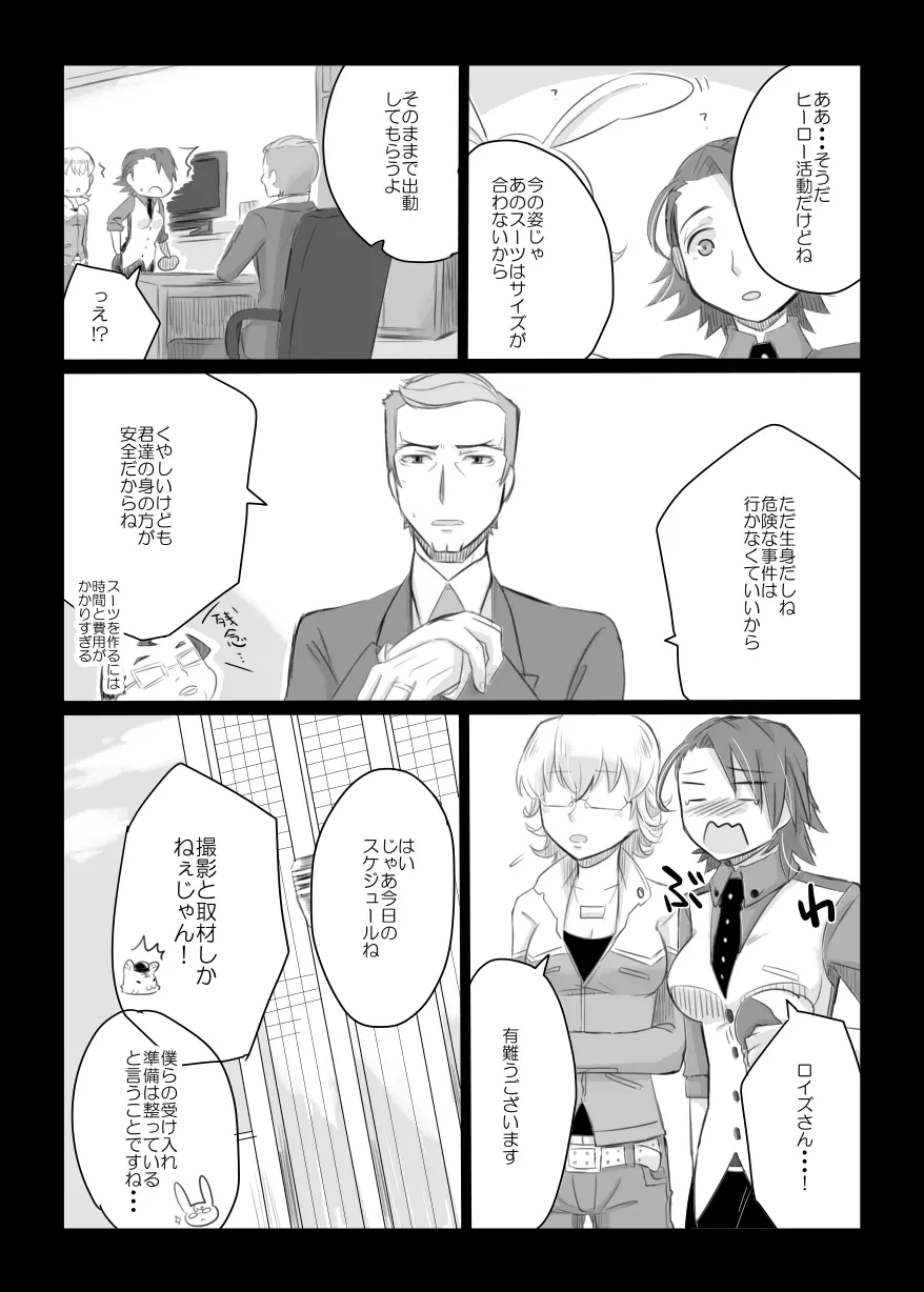 こんなの絶対おかしいよ! + こんなの絶対おかしいよ!! + Faccia amore Page.14