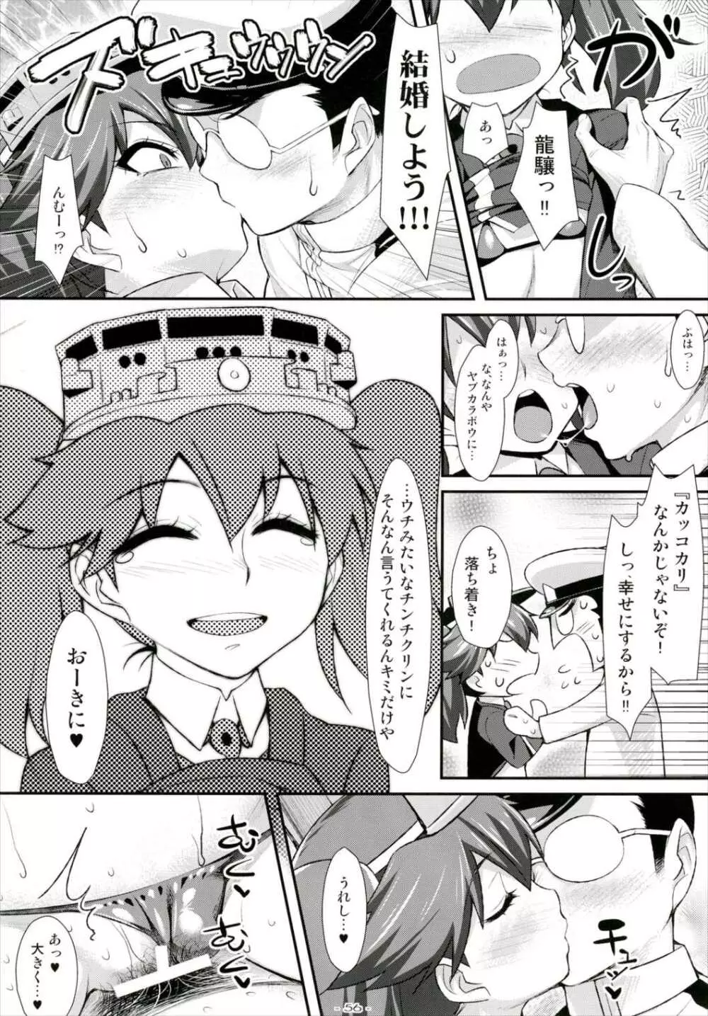 艦づめ Page.55