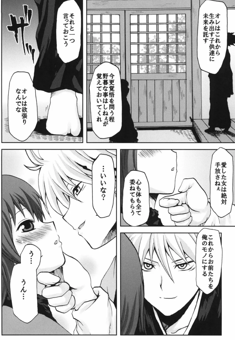 想詰めBOX XIV Page.5