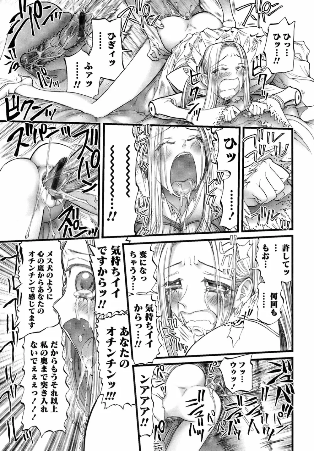 でかムネずかん。 Page.101