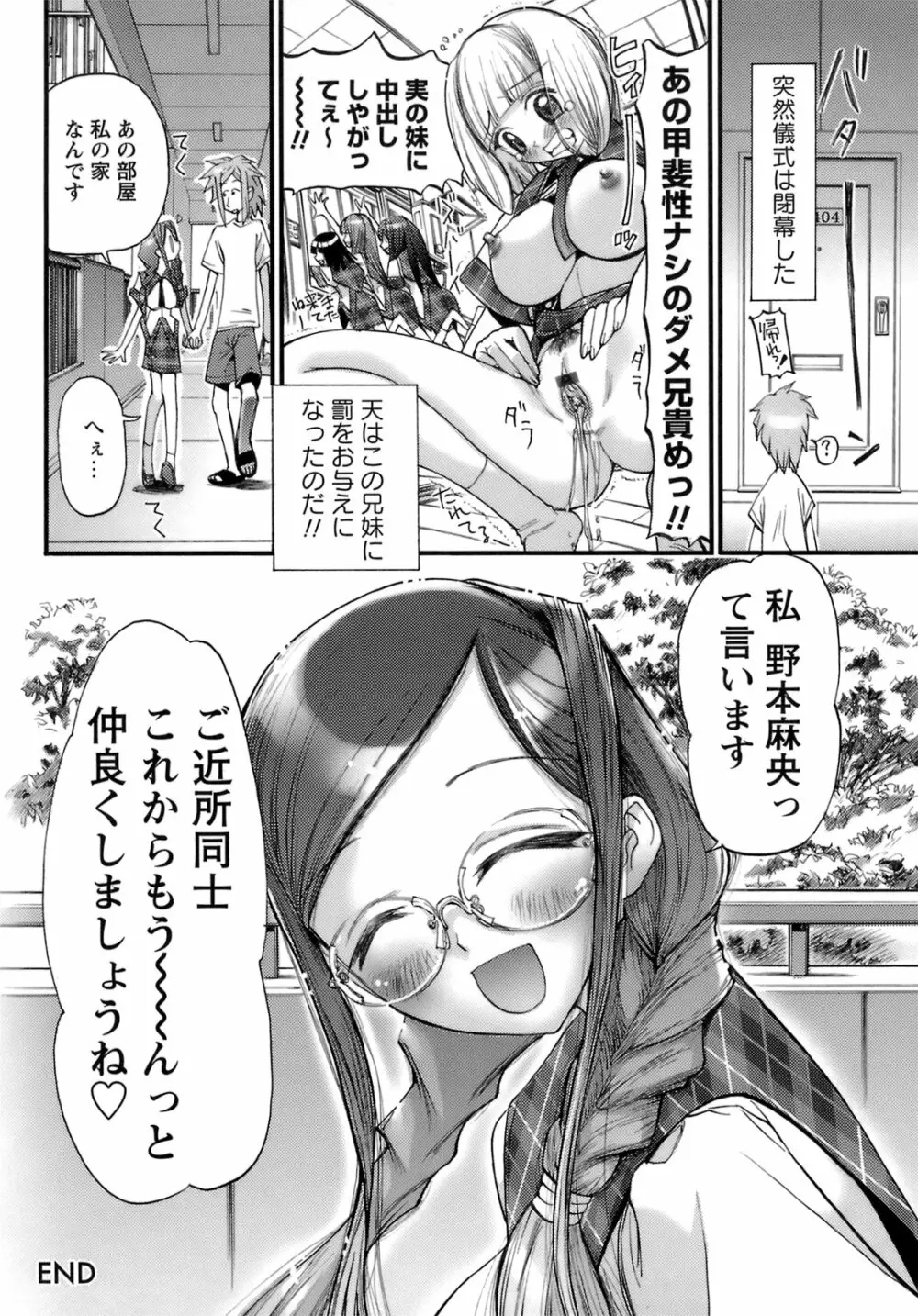 でかムネずかん。 Page.28