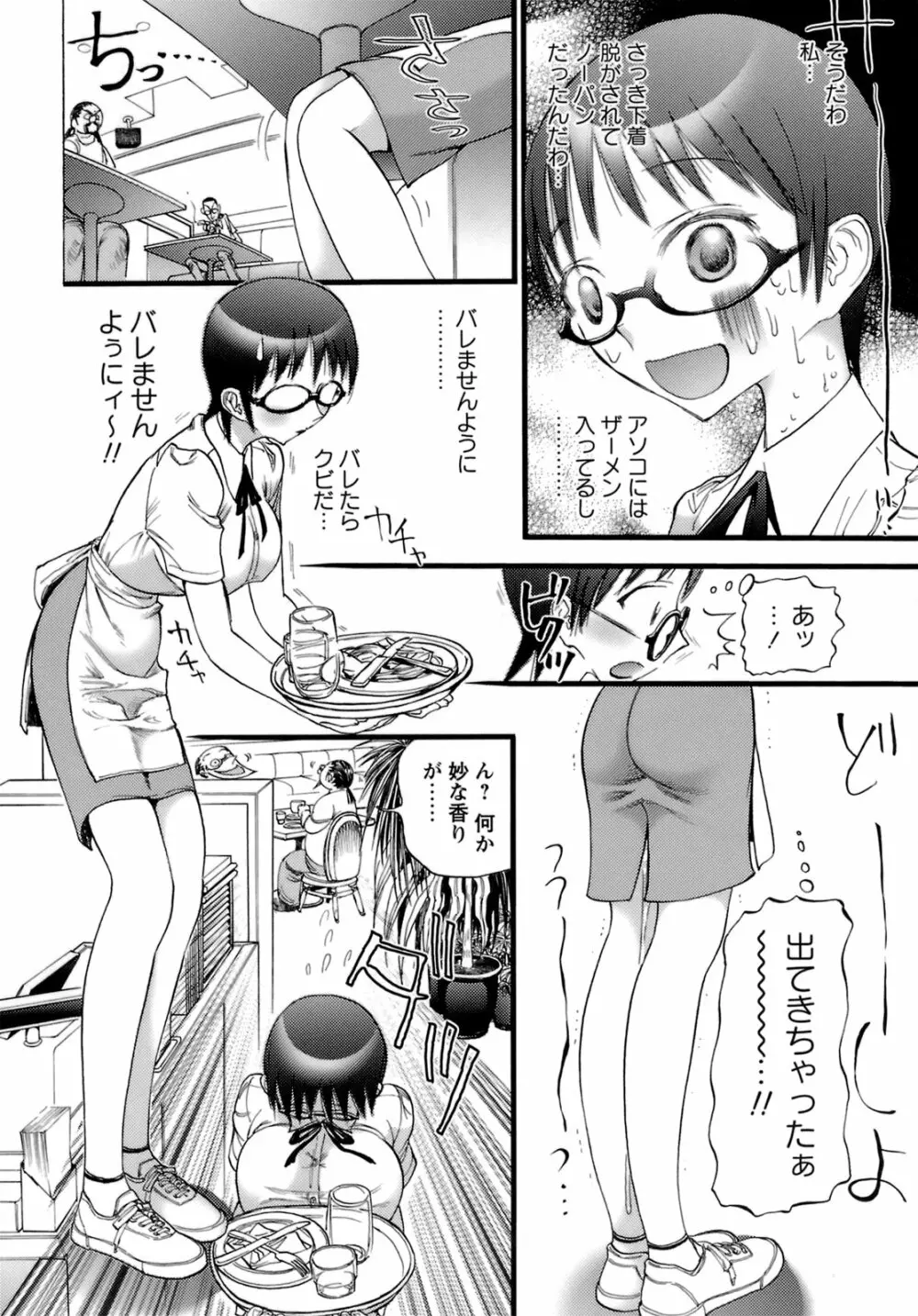 でかムネずかん。 Page.44