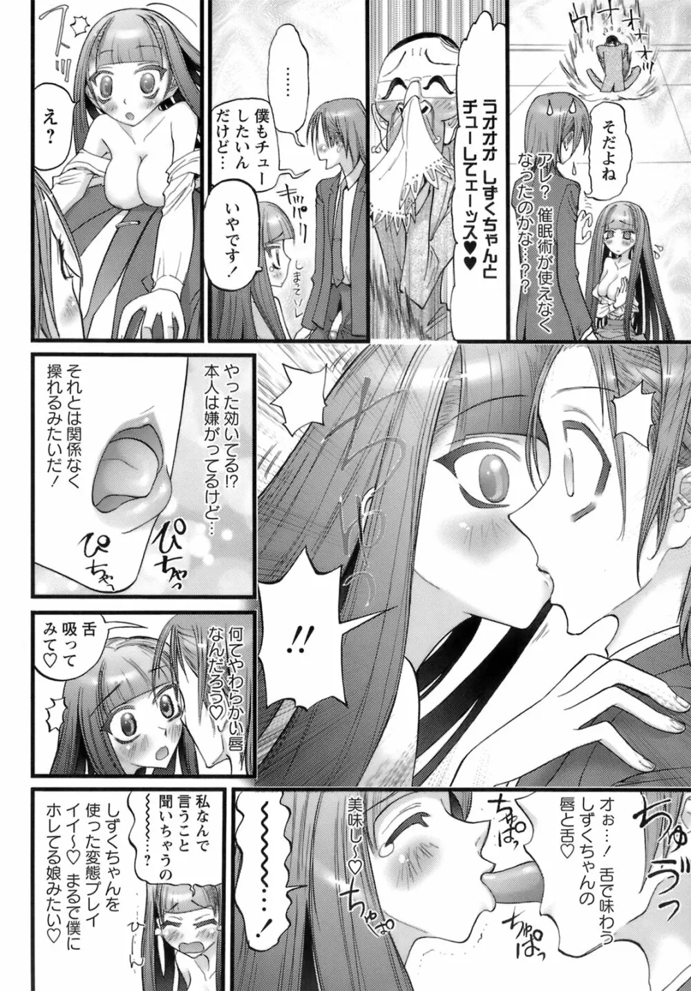 でかムネずかん。 Page.72