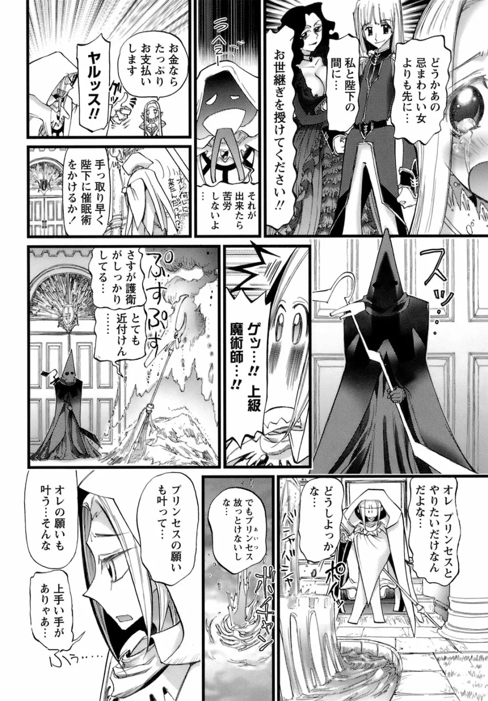 でかムネずかん。 Page.92