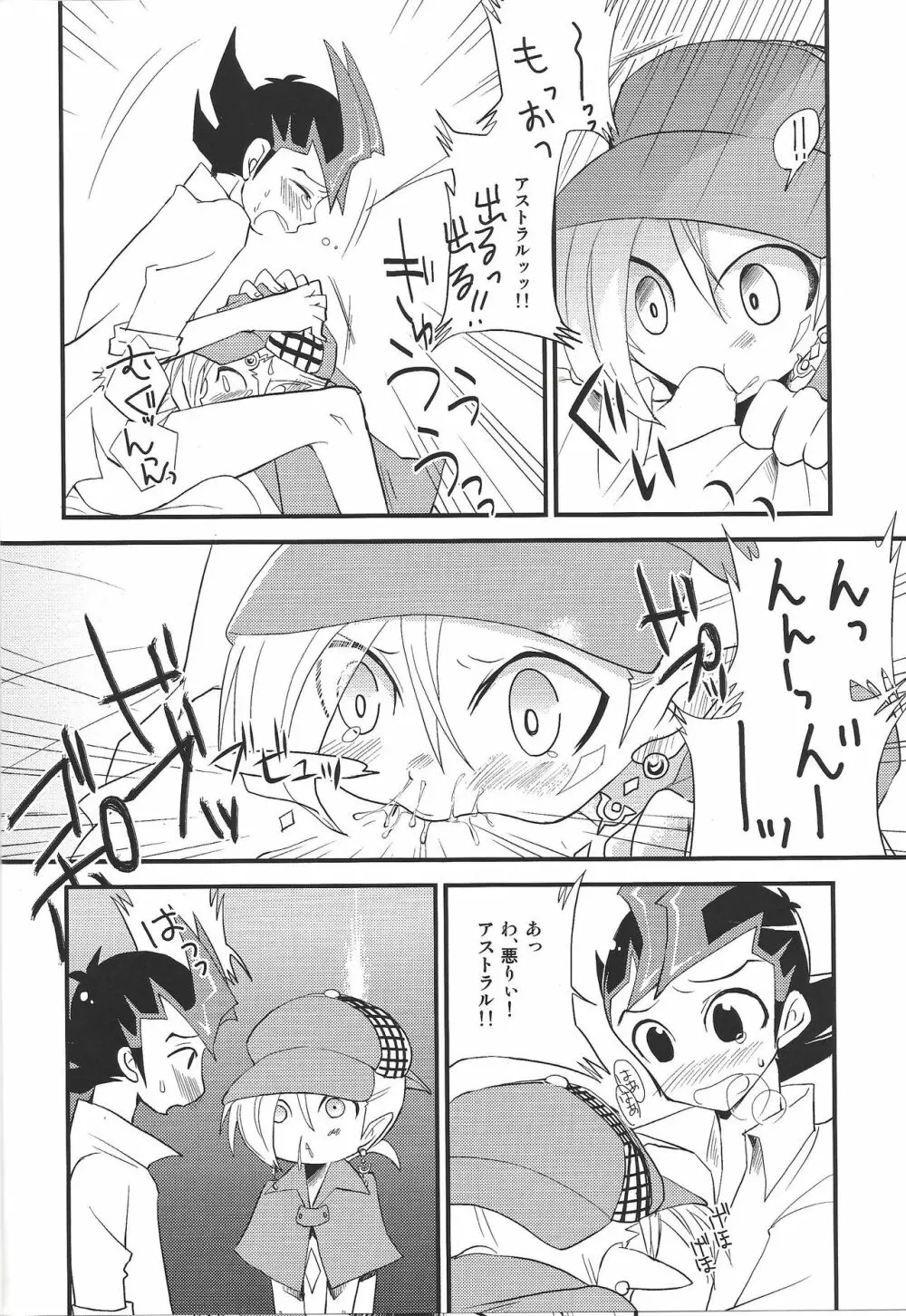 とくにありません Page.11