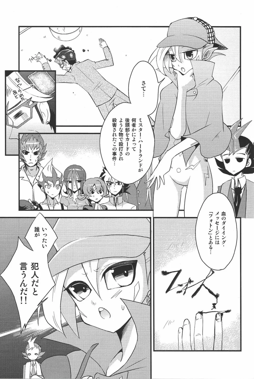 とくにありません Page.4