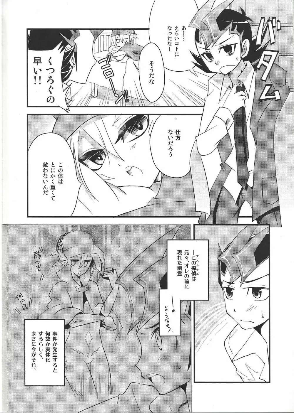 とくにありません Page.5