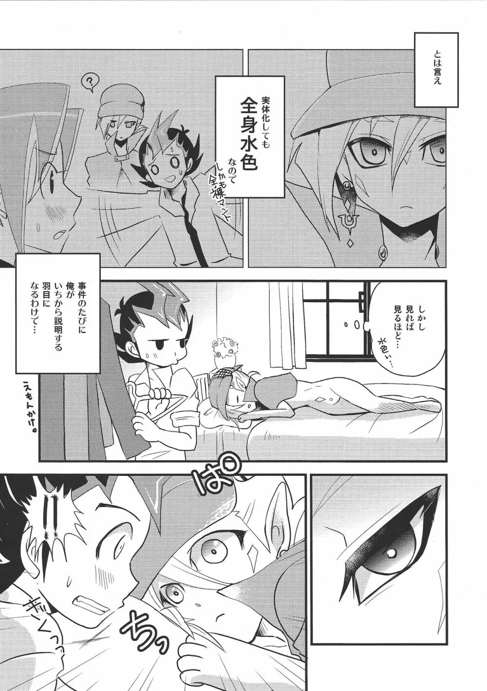 とくにありません Page.6