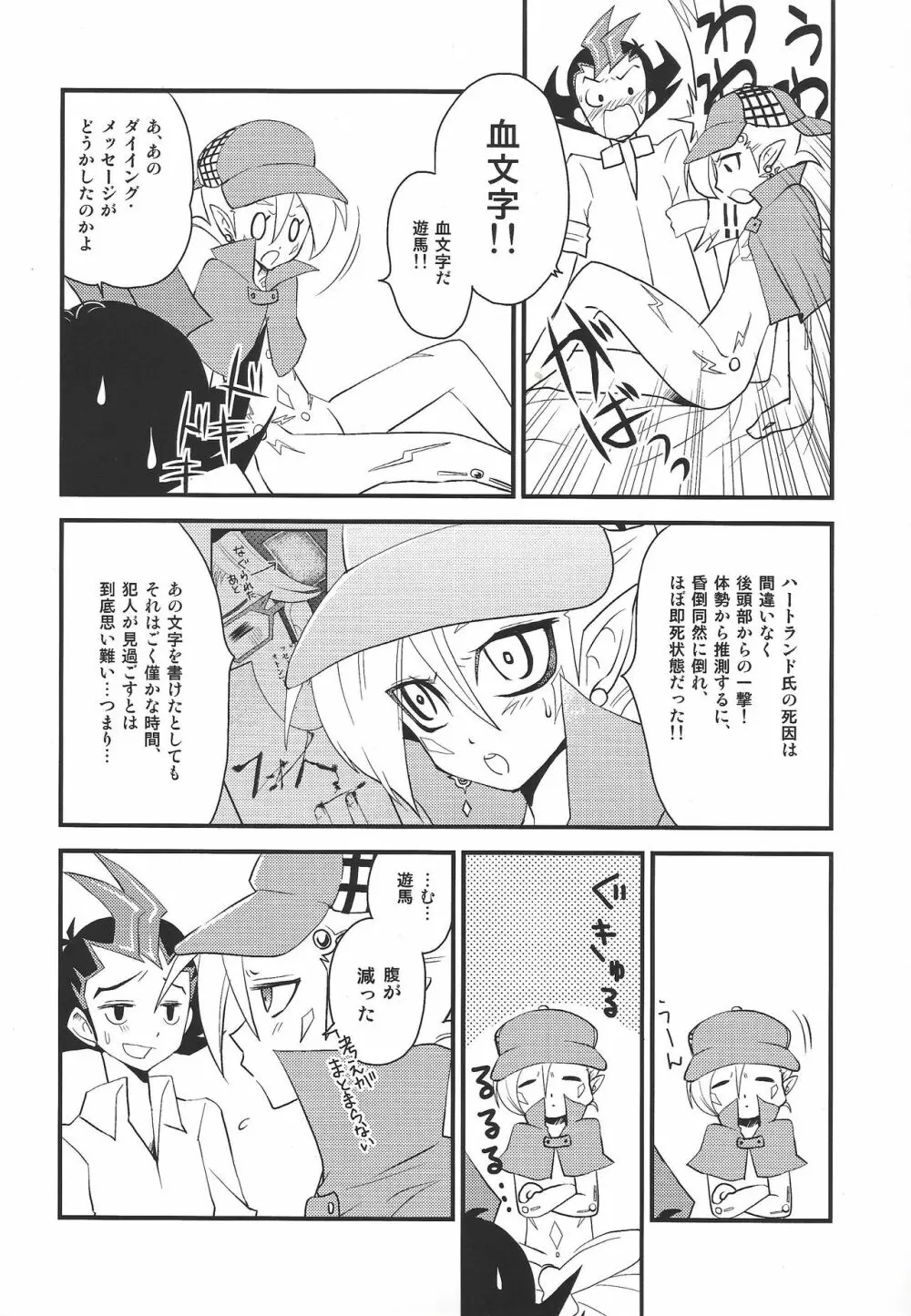 とくにありません Page.7