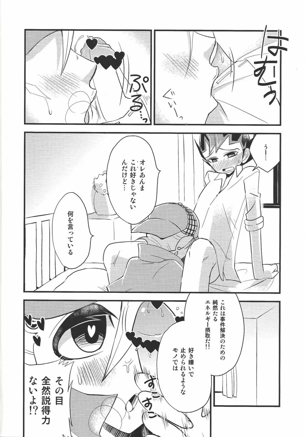 とくにありません Page.9