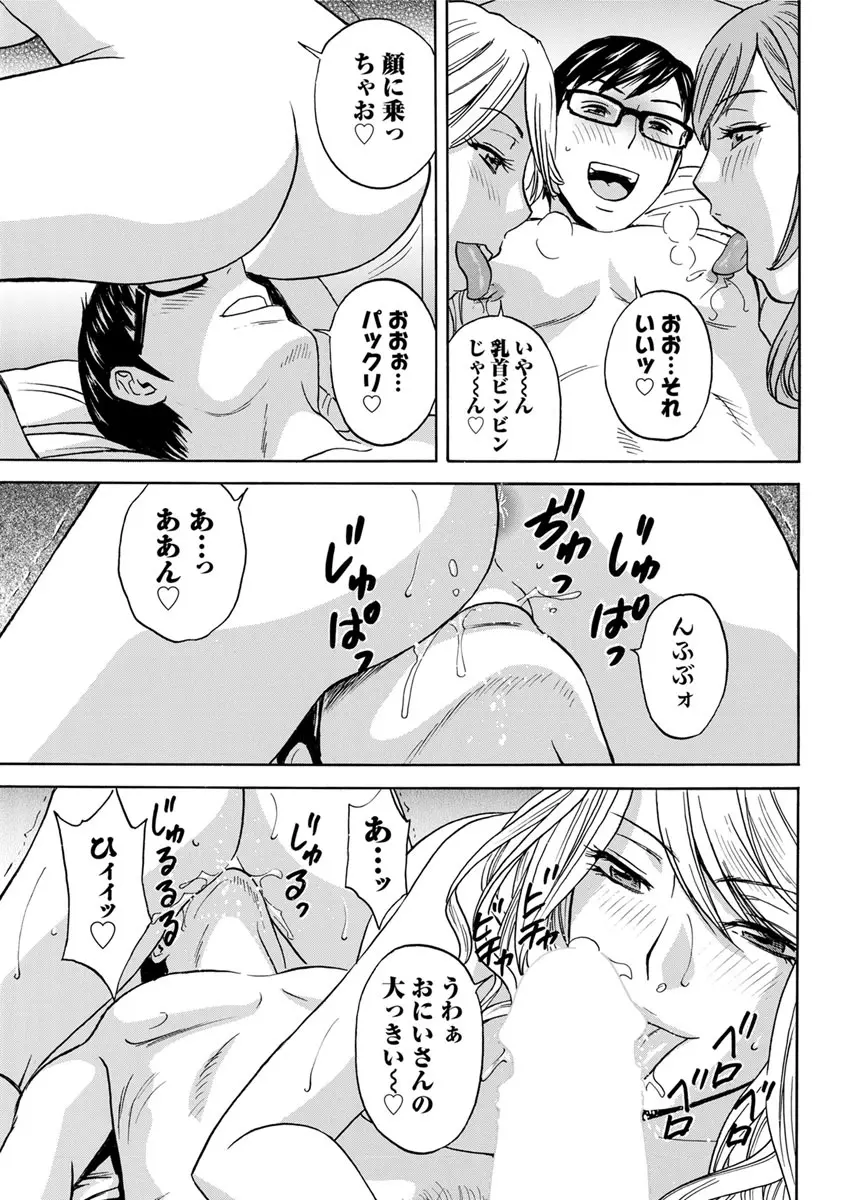 人妻奥突き乳悶絶! Page.101