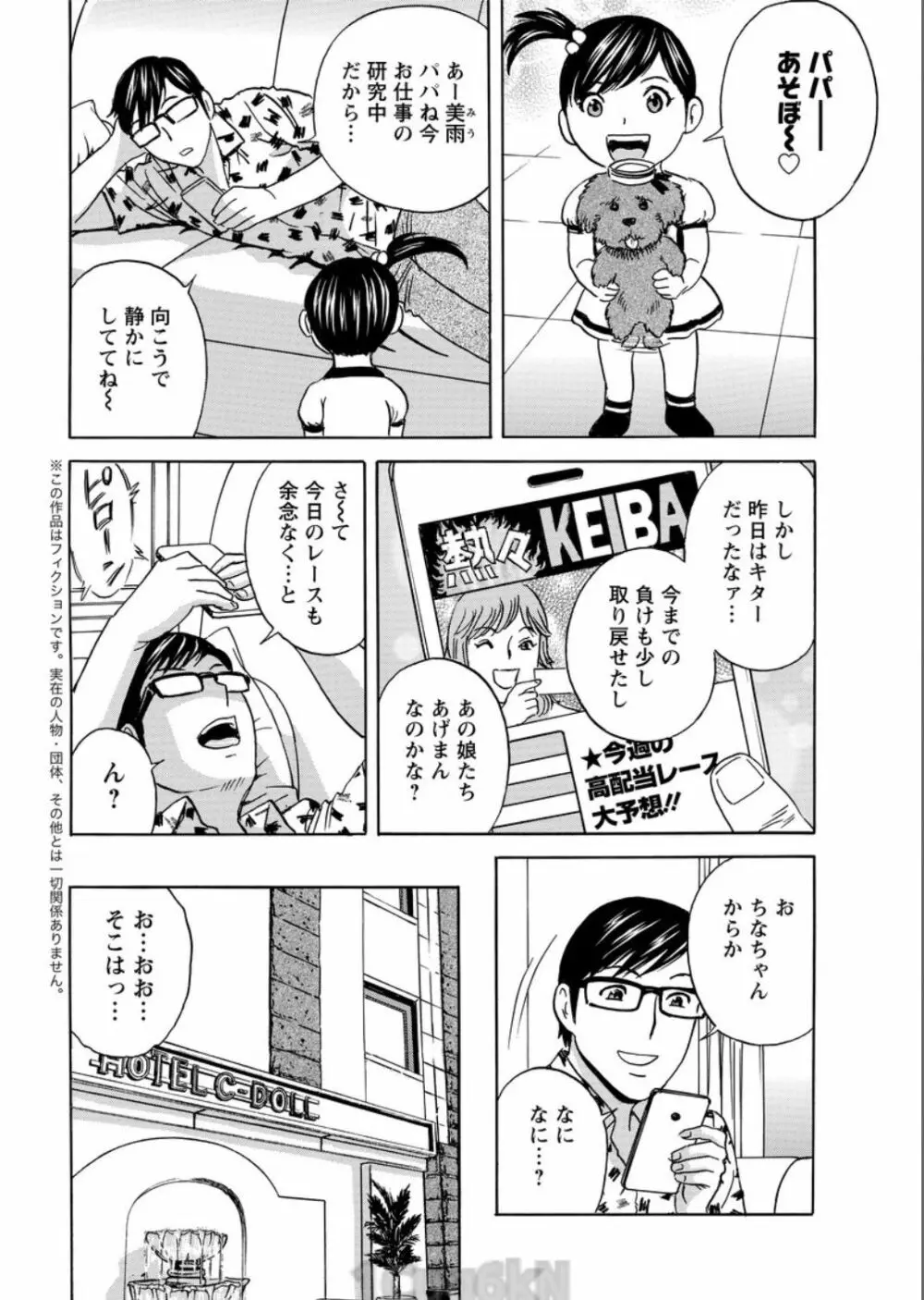 人妻奥突き乳悶絶! Page.112